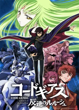 Code Geass: Lelouch of the Rebellion cover art