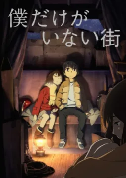 Erased cover art