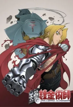 Fullmetal Alchemist cover art
