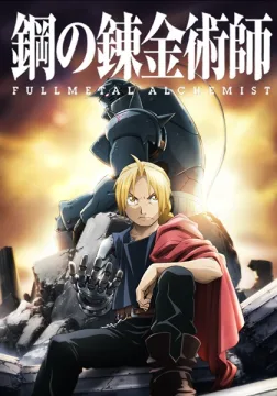 Fullmetal Alchemist: Brotherhood cover art