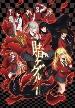 Kakegurui cover art