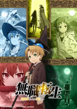 Mushoku Tensei: Jobless Reincarnation cover art