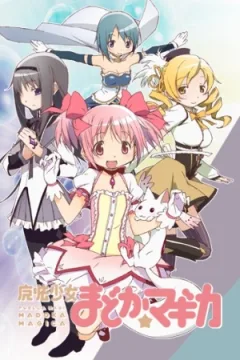 Puella Magi Madoka Magica cover art