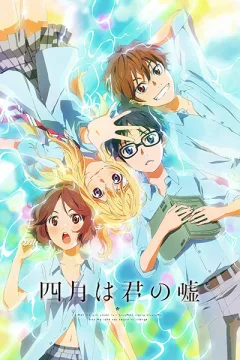 Your Lie in April cover art